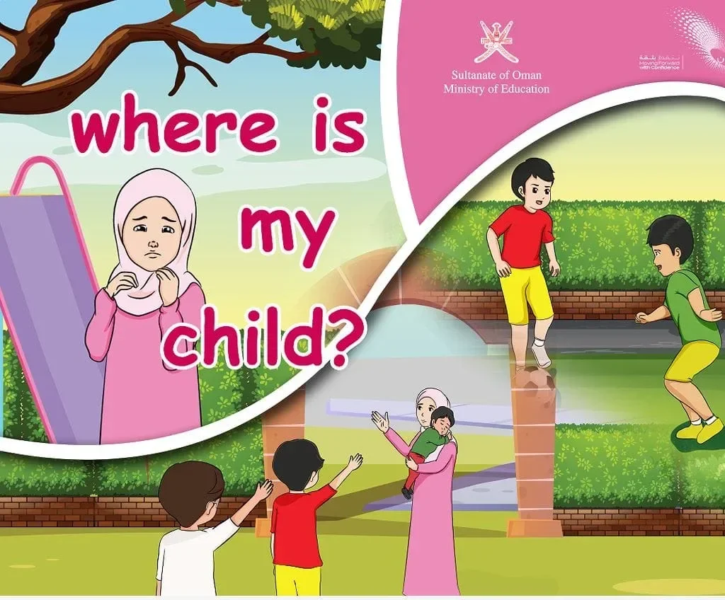 كتاب ? Where is my child الصف الأول  PDF