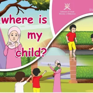 كتاب ? Where is my child الصف الأول  PDF