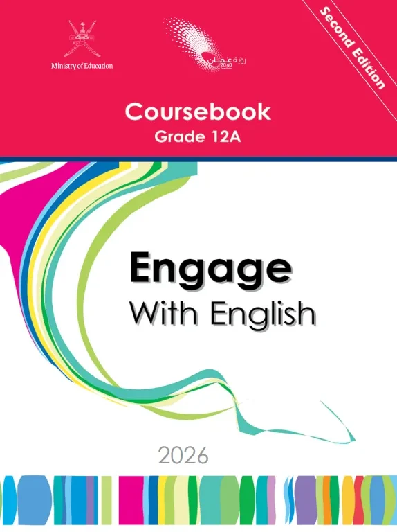 كتاب اللغة الإنجليزية coursebook للصف الثاني عشر الفصل الدراسي الأول