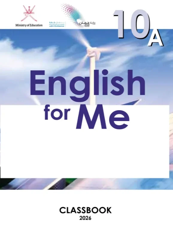 كتاب الإنجليزية CLASSBOOK للصف العاشر الفصل الدراسي الأول