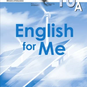 كتاب الإنجليزية SKILLS BOOK للصف العاشر الفصل الدراسي الأول PDF