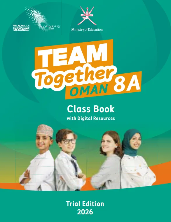 كتاب الإنجليزية class book للصف الثامن الفصل الدراسي الأول PDF