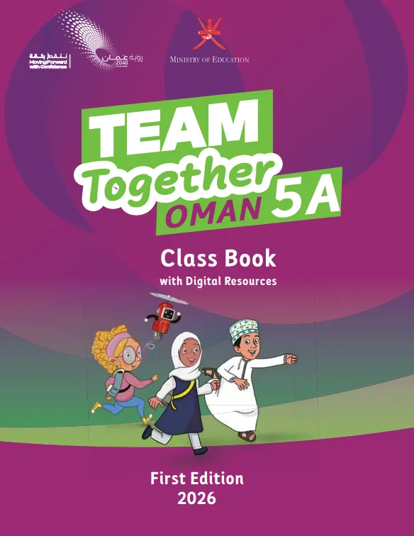 كتاب الإنجليزية class book للصف الخامس الفصل الدراسي الأول PDF