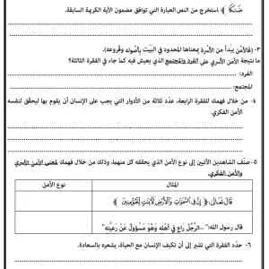 اختبارات اللغة العربية المؤنس للصف الحادي عشر الفصل الأول