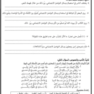 نماذج اختبارات لغتي الجميلة الصف العاشر الفصل الأول
