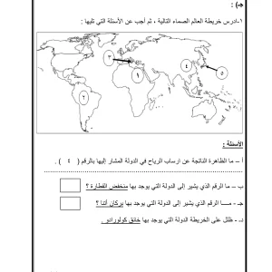 اختبار نهائي دراسات للصف العاشر الفصل الاول
