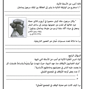 اختبار نهائي هذا وطني للصف الحادي عشر الفصل الأول