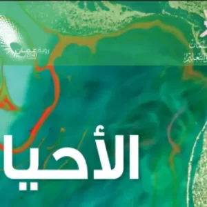 كتاب الأحياء للصف التاسع الفصل الأول