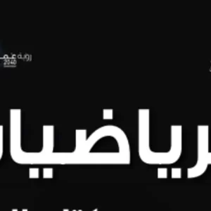 كتاب الرياضيات للصف التاسع الفصل الاول PDF