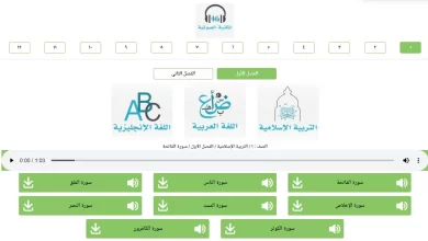 المكتبة الصوتية https ict.moe.gov.om audio