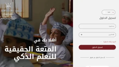 وزارة التربية والتعليم httpslms.moe.gov.om login noor