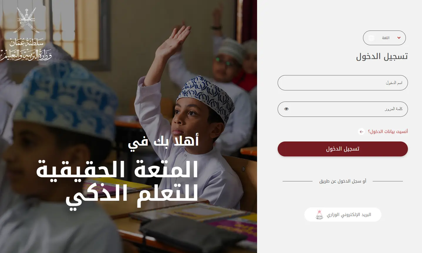 فيديو شرح طريقة دخول منصه نور كلاسيرا عمان - عمان سكول