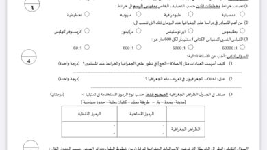 اختبارات قصيرة (١) مادة الجغرافيا للصف ثاني عشر الفصل الاول