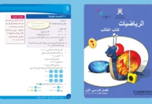 درس الأعداد الأولية للصف السادس