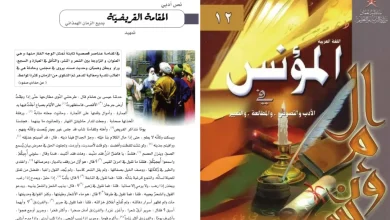 شرح درس المقامة القريضية للصف الثاني عشر