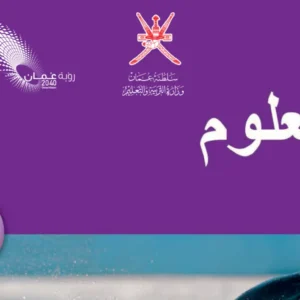 كتاب العلوم للصف الثامن الفصل الثاني pdf