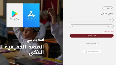 كلاسيرا نور، رابط الدخول، وروابط تحميل التطبيق