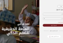 منصة نور كلاسيرا عمان