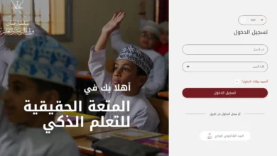 منصة نور كلاسيرا عمان