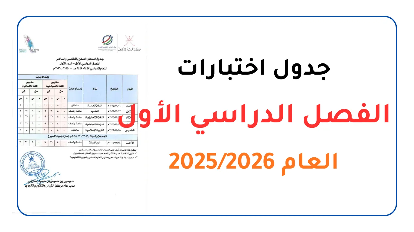2025 2026 2025-2026