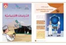 ملامح من حياة العمانيين قبل الاسلام