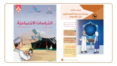 ملامح من حياة العمانيين قبل الاسلام