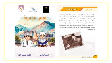 شرح درس النقرات الثلاث للصف السادس