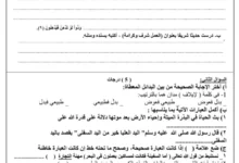 الاختبار القصير الأول مادة التربية الإسلامية للصف السابع الفصل الثاني
