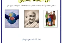 ملخص الدراسات للصف التاسع الفصل الثاني