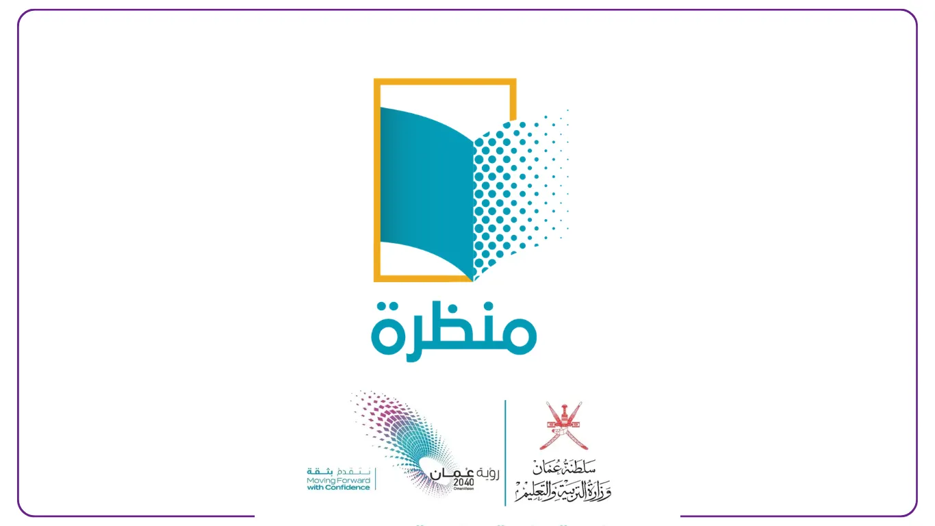 منصة منظرة سلطنة عمان