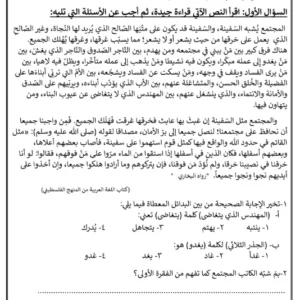 نماذج اختبارات نهائية اللغة العربية للصف السادس الفصل الثاني