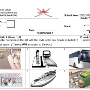 نماذج الاختبار القصير الأول (Short Test 1) لغة إنجليزية للصف السابع الفصل الثاني