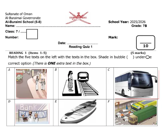 نماذج الاختبار القصير الأول (Short Test 1) لغة إنجليزية للصف السابع الفصل الثاني