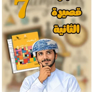 اختبارات قصيرة (2) الرياضيات للصف السابع الفصل الثاني 2025/2026
