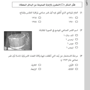 امتحان نهائي الجغرافيا والتقنيات الحديثة دبلوم التعليم العام الصف 12 (التربية الخاصة) الفصل الثاني