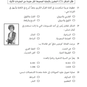 امتحان نهائي الفنون التشكيلية دبلوم التعليم العام الصف 12 (التربية الخاصة) الفصل الثاني