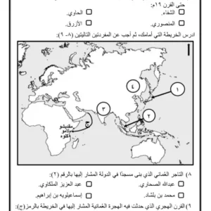 امتحانات نهائية الحضارة الإسلامية للصف الحادي عشر الفصل الدراسي الثاني 2024/2025