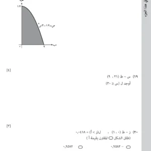 امتحانات نهائية الرياضيات الأساسية دبلوم التعليم العام (الصف 12) الفصل الدراسي الثاني 2024/2025