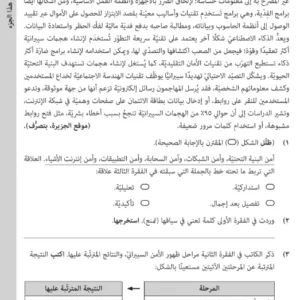 امتحانات نهائية لغة عربية دبلوم التعليم العام (الصف 12) الفصل الدراسي الثاني 2024/2025
