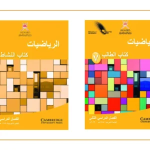 كتاب الرياضيات للصف السابع الفصل الثاني- المناهج العمانية