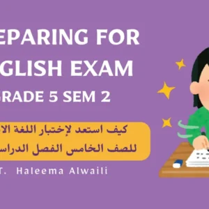 كيف أستعد لاختبار اللغة الإنجليزية للصف الخامس الفصل الثاني