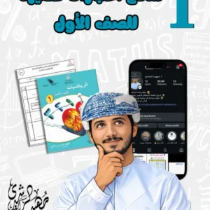 نماذج اختبارات قصيرة مادة الرياضيات للصف الأول الفصل الثاني