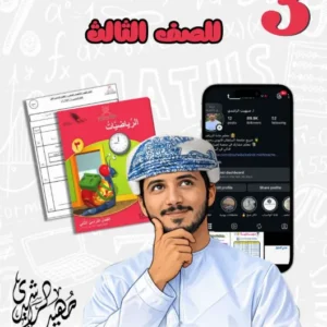 نماذج اختبارات قصيرة مادة الرياضيات للصف الثالث الفصل الثاني