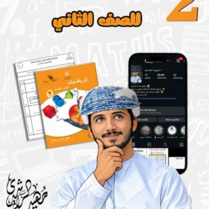 نماذج اختبارات قصيرة مادة الرياضيات للصف الثاني الفصل الثاني