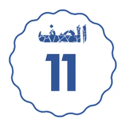 الصف الحادي عشر