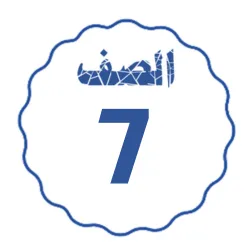 الصف السابع