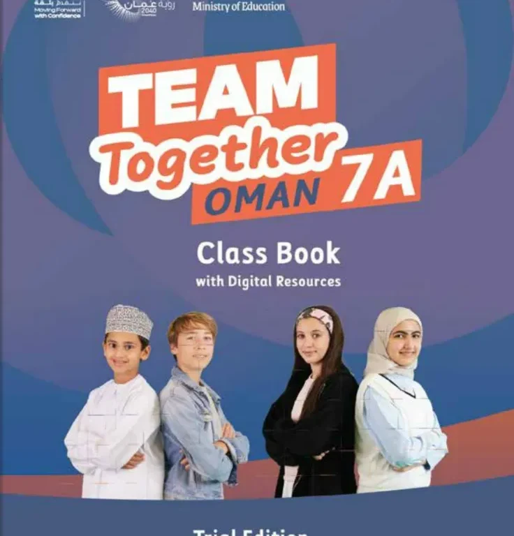 كتاب الإنجليزية class book للصف السابع الفصل الدراسي الأول