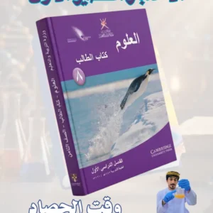 اختبار قصير 1 علوم للصف الثامن الفصل الأول
