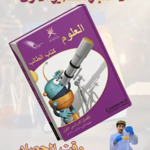 اختبار قصير 1 علوم للصف الخامس الفصل الأول