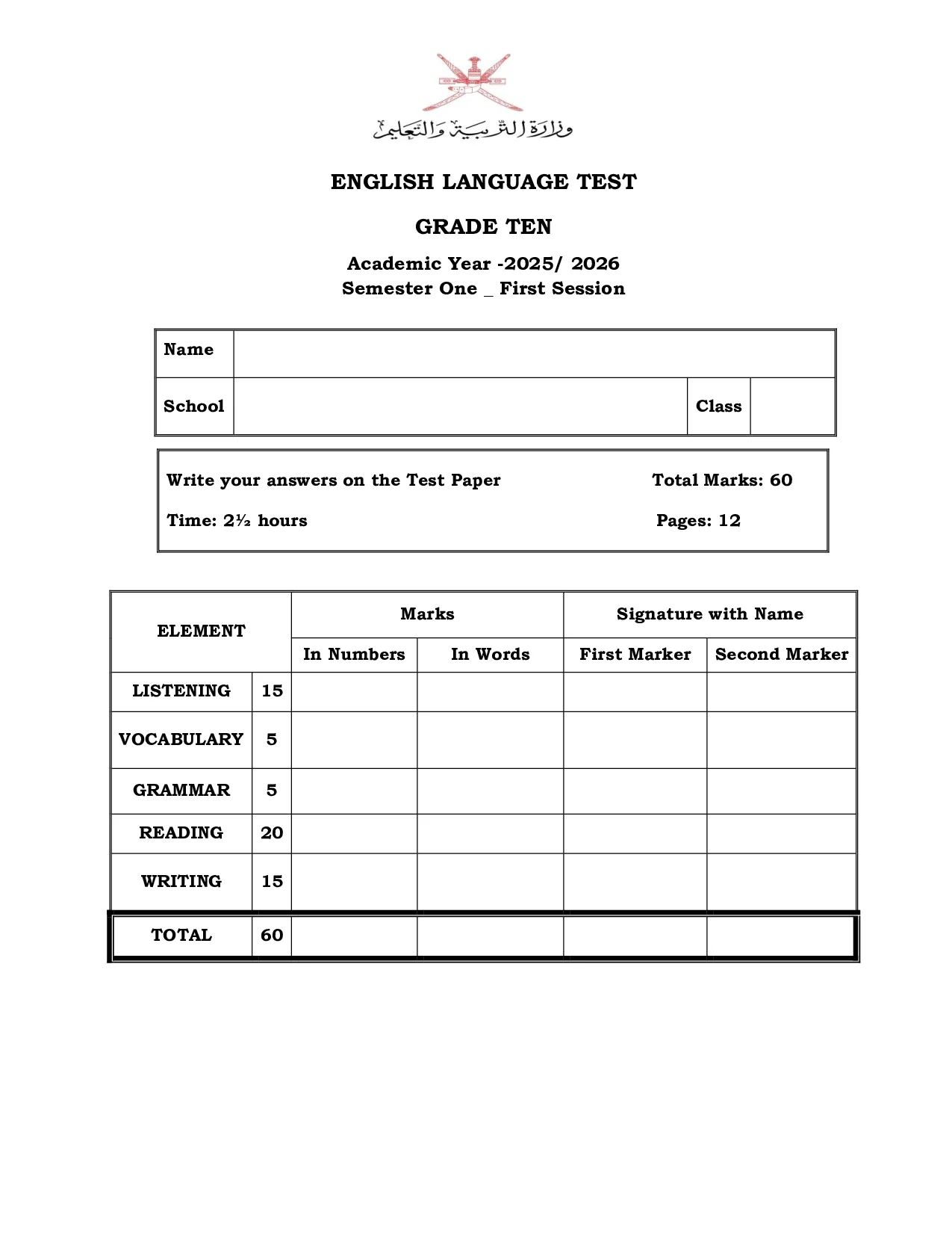 الاختبار النهائي لغة إنجليزية صف عاشر فصل أول 2025 2026